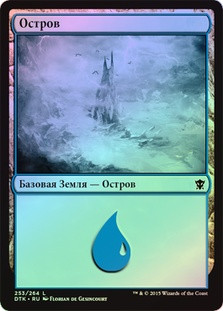 Island (#253)
Dragons of Tarkir (Foil) - Russian
Single
Magic The Gathering
