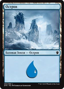 Island (#254)
Dragons of Tarkir - Russian
Single
Magic The Gathering