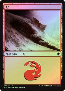 Mountain (#260)
Dragons of Tarkir (Foil) - Korean
Single
Magic The Gathering