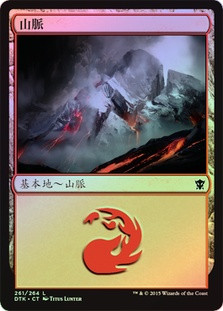 Mountain (#261)
Dragons of Tarkir (Foil) - Chinese Traditional
Single
Magic The Gathering
