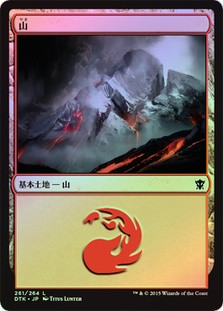 Mountain (#261)
Dragons of Tarkir (Foil) - Japanese
Single
Magic The Gathering