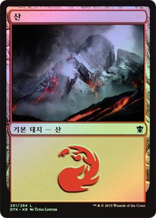 Mountain (#261)
Dragons of Tarkir (Foil) - Korean
Single
Magic The Gathering