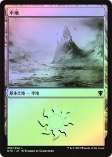 Plains (#252)
Dragons of Tarkir (Foil) - Japanese
Single
Magic The Gathering