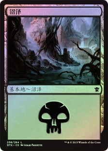 Swamp (#258)
Dragons of Tarkir (Foil) - Chinese Simplified
Single
Magic The Gathering