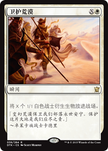 Secure the Wastes
Dragons of Tarkir - Chinese Simplified
Single
Magic The Gathering