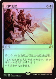 Secure the Wastes
Dragons of Tarkir (Foil) - Chinese Simplified
Single
Magic The Gathering