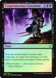 Deadly Wanderings
Dragons of Tarkir (Foil) - Russian
Single
Magic The Gathering