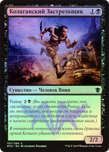 Kolaghan Skirmisher
Dragons of Tarkir (Foil) - Russian
Single
Magic The Gathering