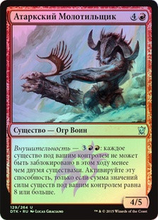 Atarka Pummeler
Dragons of Tarkir (Foil) - Russian
Single
Magic The Gathering