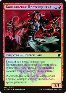 Kolaghan Aspirant
Dragons of Tarkir (Foil) - Russian
Single
Magic The Gathering