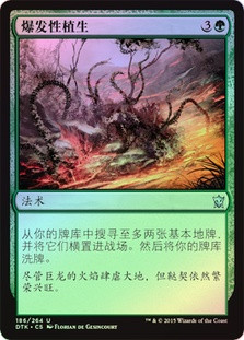 Explosive Vegetation
Dragons of Tarkir (Foil) - Chinese Simplified
Single
Magic The Gathering