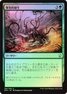Explosive Vegetation
Dragons of Tarkir (Foil) - Japanese
Single
Magic The Gathering
