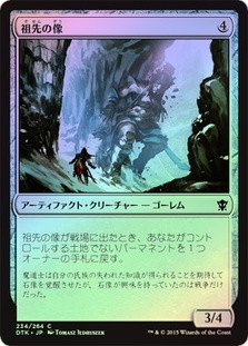 Ancestral Statue
Dragons of Tarkir (Foil) - Japanese
Single
Magic The Gathering