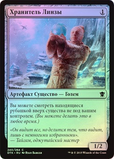 Keeper of the Lens
Dragons of Tarkir (Foil) - Russian
Single
Magic The Gathering