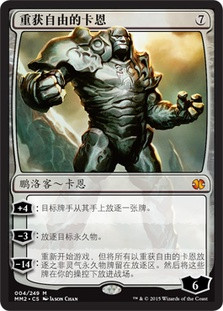 Karn Liberated
Modern Masters: 2015 Edition - Chinese Simplified
Single
Magic The Gathering