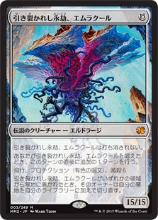 Emrakul, the Aeons Torn
Modern Masters: 2015 Edition - Japanese
Single
Magic The Gathering