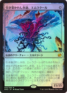 Emrakul, the Aeons Torn
Modern Masters: 2015 Edition (Foil) - Japanese
Single
Magic The Gathering