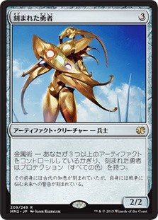 Etched Champion
Modern Masters: 2015 Edition - Japanese
Single
Magic The Gathering