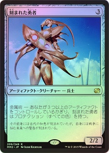 Etched Champion
Modern Masters: 2015 Edition (Foil) - Japanese
Single
Magic The Gathering