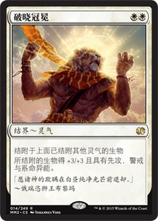 Daybreak Coronet
Modern Masters: 2015 Edition - Chinese Simplified
Single
Magic The Gathering