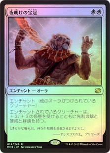 Daybreak Coronet
Modern Masters: 2015 Edition (Foil) - Japanese
Single
Magic The Gathering