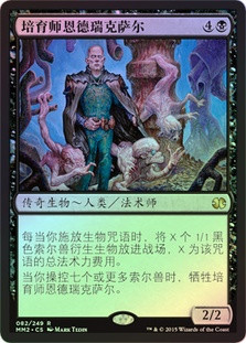 Endrek Sahr, Master Breeder
Modern Masters: 2015 Edition (Foil) - Chinese Simplified
Single
Magic The Gathering