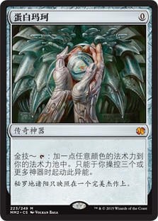 Mox Opal
Modern Masters: 2015 Edition - Chinese Simplified
Single
Magic The Gathering