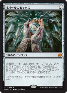 Mox Opal
Modern Masters: 2015 Edition - Japanese
Single
Magic The Gathering