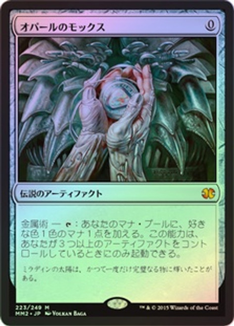 Mox Opal | Modern Masters 2015 - Chinese - Simplified | Star City 