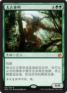 Primeval Titan
Modern Masters: 2015 Edition - Chinese Simplified
Single
Magic The Gathering