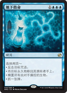 Cryptic Command
Modern Masters: 2015 Edition - Chinese Simplified
Single
Magic The Gathering