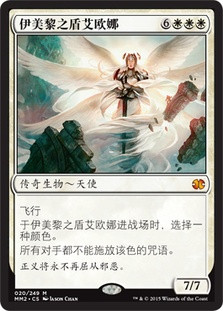 Iona, Shield of Emeria
Modern Masters: 2015 Edition - Chinese Simplified
Single
Magic The Gathering
