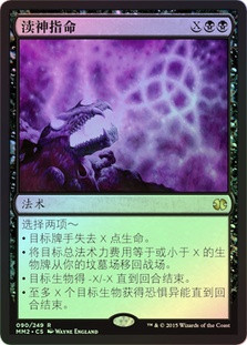 Profane Command
Modern Masters: 2015 Edition (Foil) - Chinese Simplified
Single
Magic The Gathering