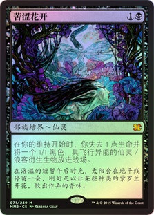 Bitterblossom | Modern Masters 2015 - Japanese | Star City Games