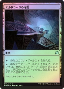 Eldrazi Temple | Modern Masters 2015 | Star City Games