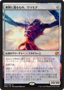 Ulamog, the Infinite Gyre | Modern Masters 2015 | Star City Games