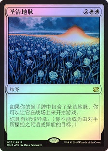 Leyline of Sanctity
Modern Masters: 2015 Edition (Foil) - Chinese Simplified
Single
Magic The Gathering