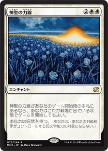 Leyline of Sanctity
Modern Masters: 2015 Edition - Japanese
Single
Magic The Gathering