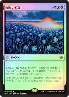 Leyline of Sanctity
Modern Masters: 2015 Edition (Foil) - Japanese
Single
Magic The Gathering