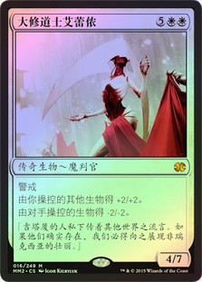 Elesh Norn, Grand Cenobite | Modern Masters 2015 - Japanese