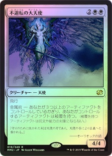 Indomitable Archangel
Modern Masters: 2015 Edition (Foil) - Japanese
Single
Magic The Gathering
