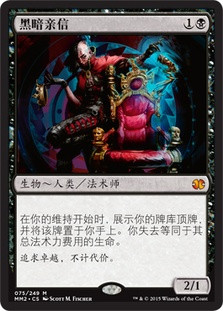 Dark Confidant
Modern Masters: 2015 Edition - Chinese Simplified
Single
Magic The Gathering