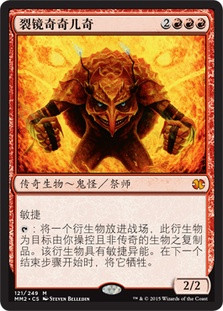 Kiki-Jiki, Mirror Breaker | Modern Masters 2015 | Star City Games