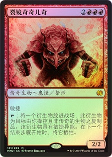 Kiki-Jiki, Mirror Breaker | Modern Masters 2015 - Japanese | Star