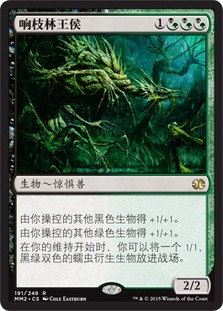 Creakwood Liege
Modern Masters: 2015 Edition - Chinese Simplified
Single
Magic The Gathering