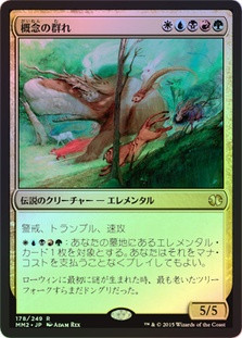Horde of Notions
Modern Masters: 2015 Edition (Foil) - Japanese
Single
Magic The Gathering