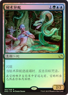 Mystic Snake | Modern Masters 2015 | Star City Games