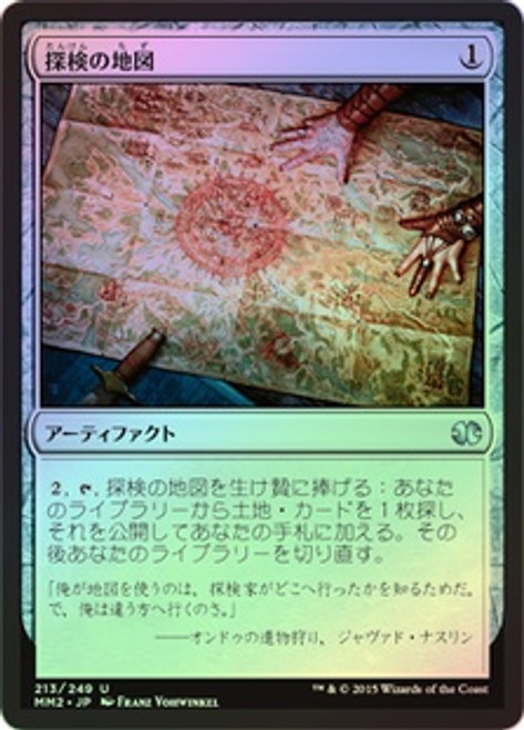 Expedition Map | Double Masters - Japanese | Star City Games
