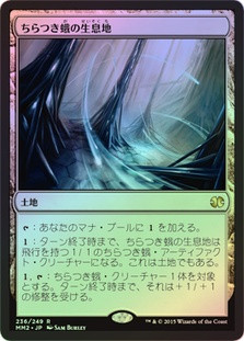 Blinkmoth Nexus | Modern Masters 2015 | Star City Games