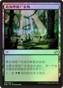 Golgari Rot Farm
Modern Masters: 2015 Edition (Foil) - Chinese Simplified
Single
Magic The Gathering